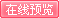 致富时代 09年2期 在线阅读